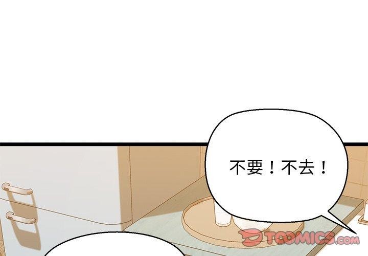 第33话 - 第4.jpg页