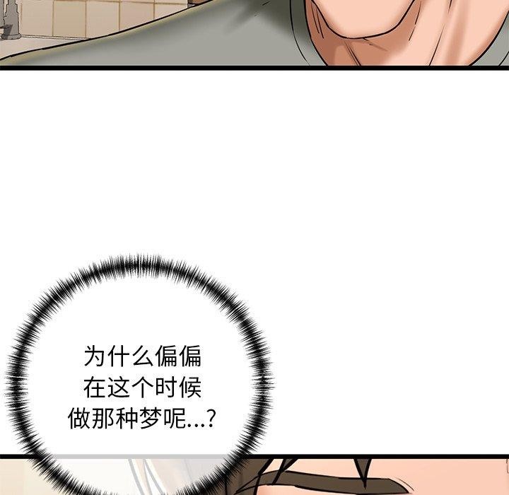 第33话 - 第8.jpg页