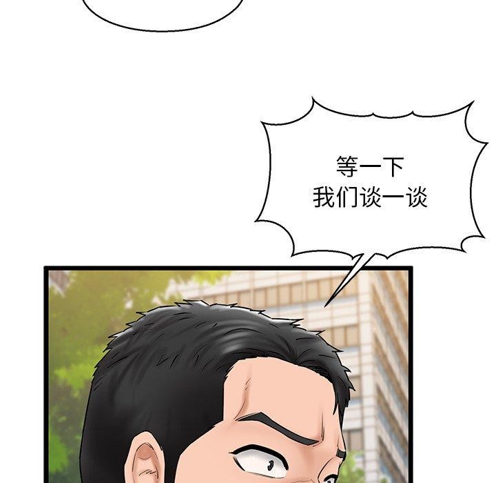 第33话 - 第59.jpg页