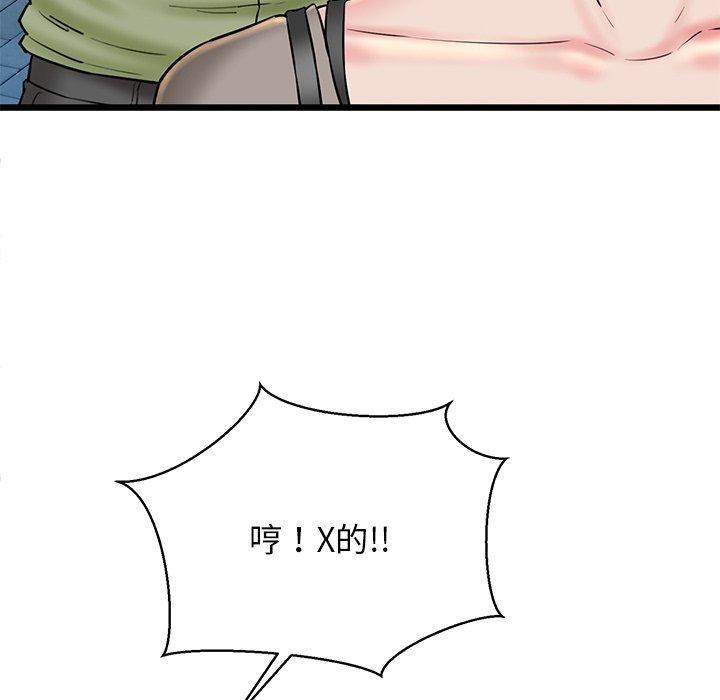 第33话 - 第63.jpg页