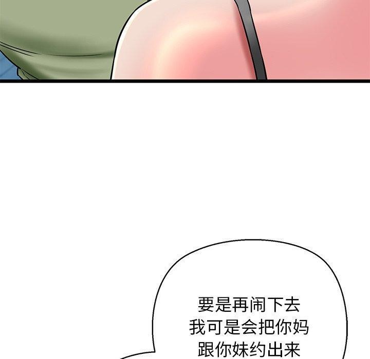 第33话 - 第70.jpg页