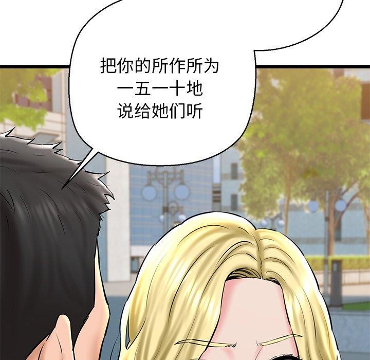 第33话 - 第71.jpg页