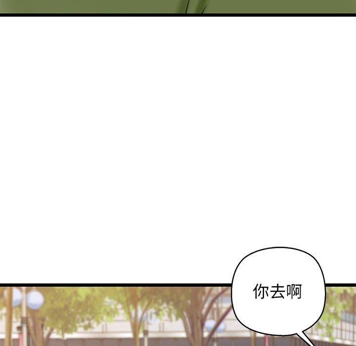 第33话 - 第73.jpg页