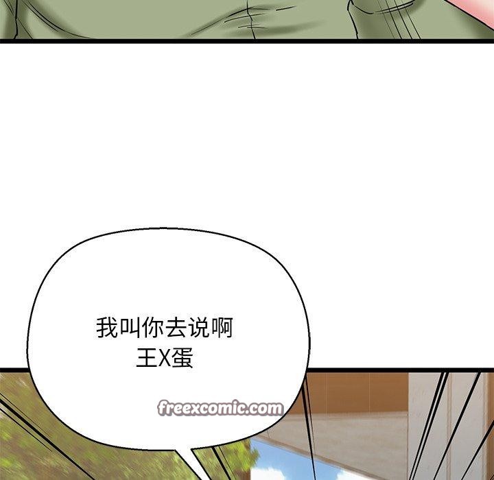 第33话 - 第75.jpg页