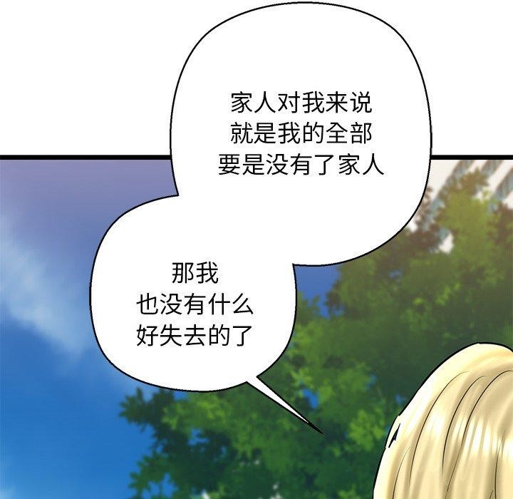 第33话 - 第81.jpg页