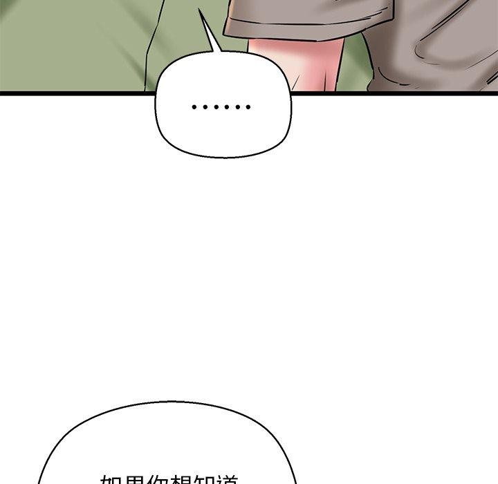第33话 - 第83.jpg页