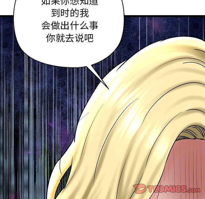 第33话 - 第84.jpg页
