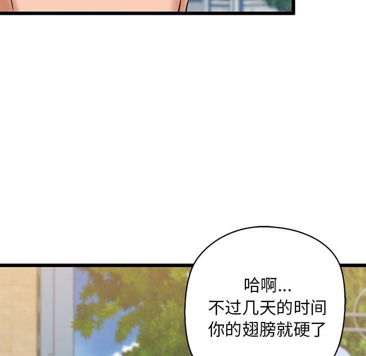 第33话 - 第87.jpg页