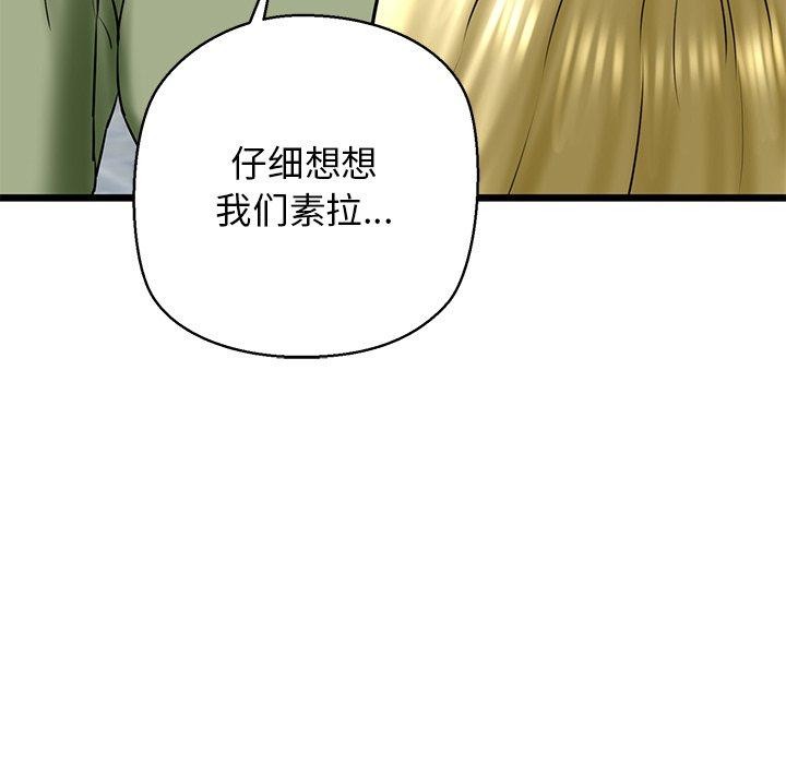 第33话 - 第89.jpg页