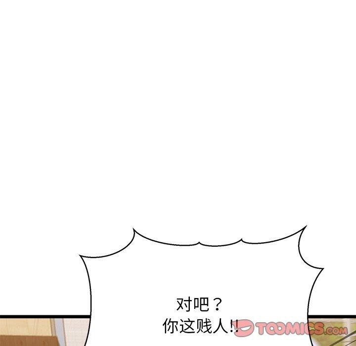第33话 - 第92.jpg页
