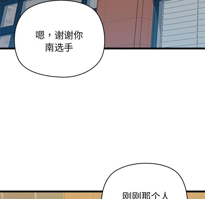第33话 - 第113.jpg页