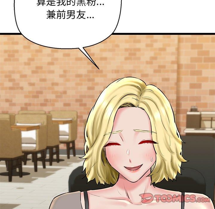 第33话 - 第116.jpg页