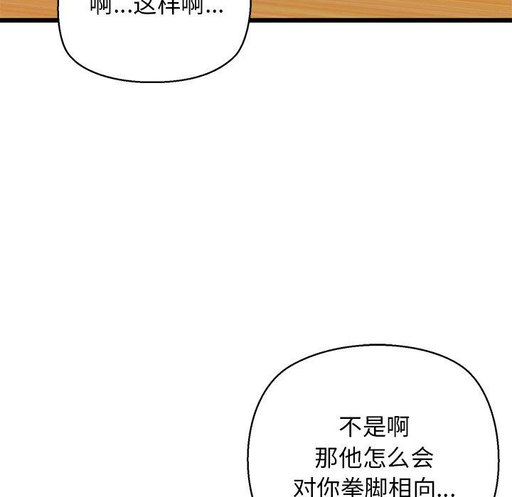 第33话 - 第118.jpg页