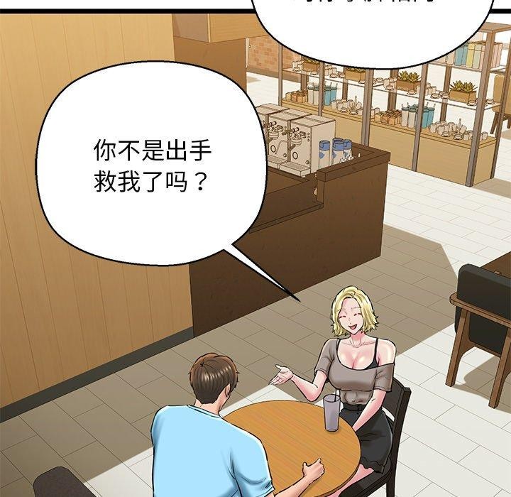 第33话 - 第119.jpg页