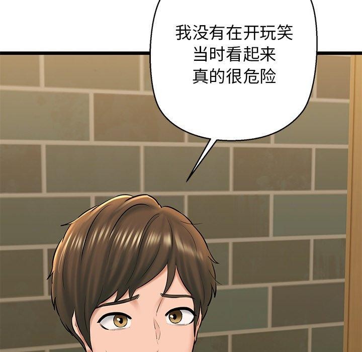 第33话 - 第121.jpg页