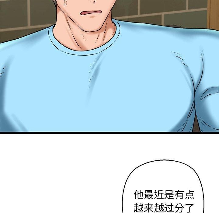 第33话 - 第122.jpg页