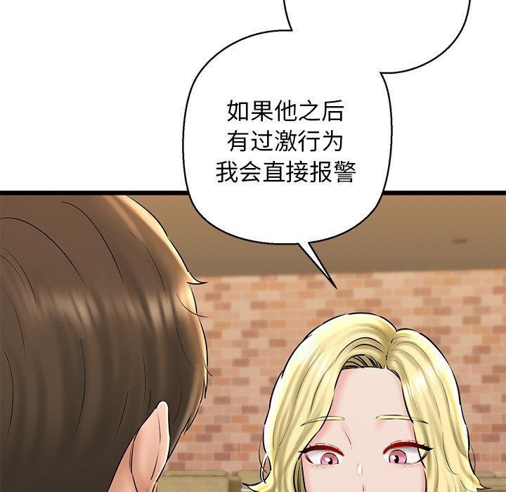 第33话 - 第123.jpg页