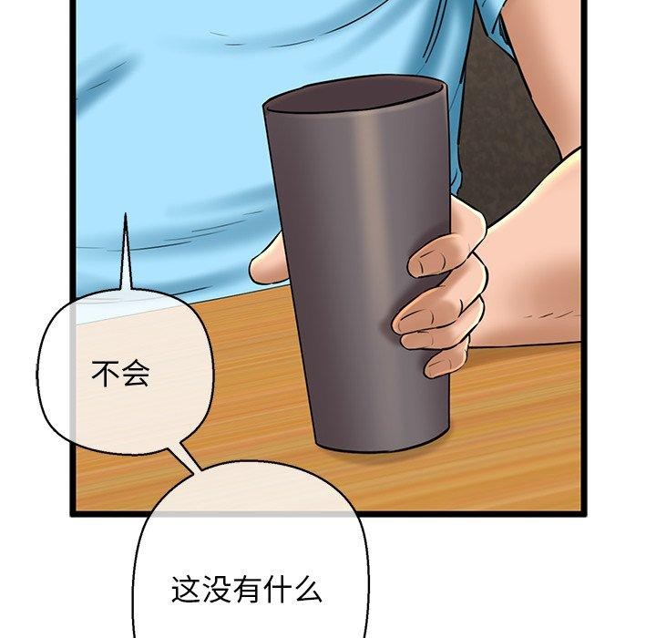第33话 - 第126.jpg页