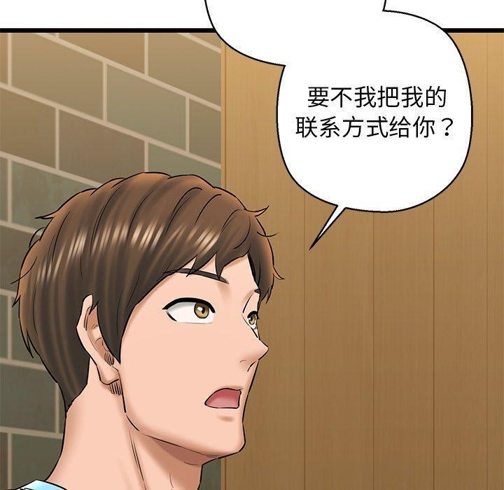 第33话 - 第130.jpg页