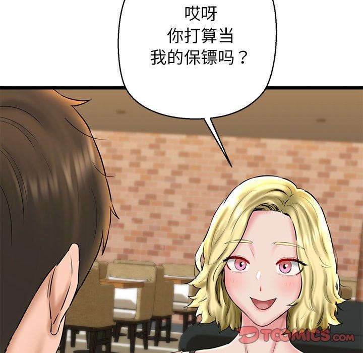 第33话 - 第132.jpg页