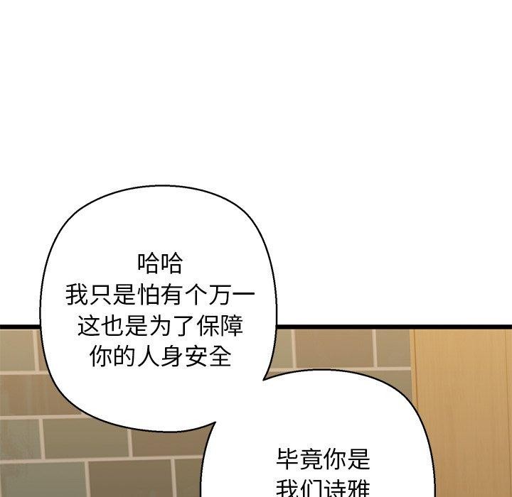 第33话 - 第134.jpg页