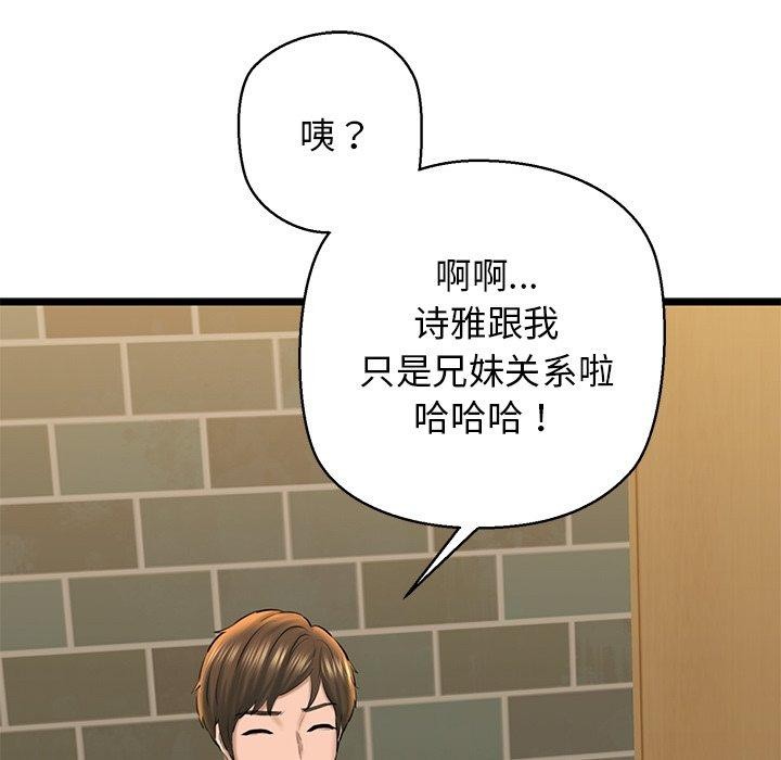 第33话 - 第139.jpg页
