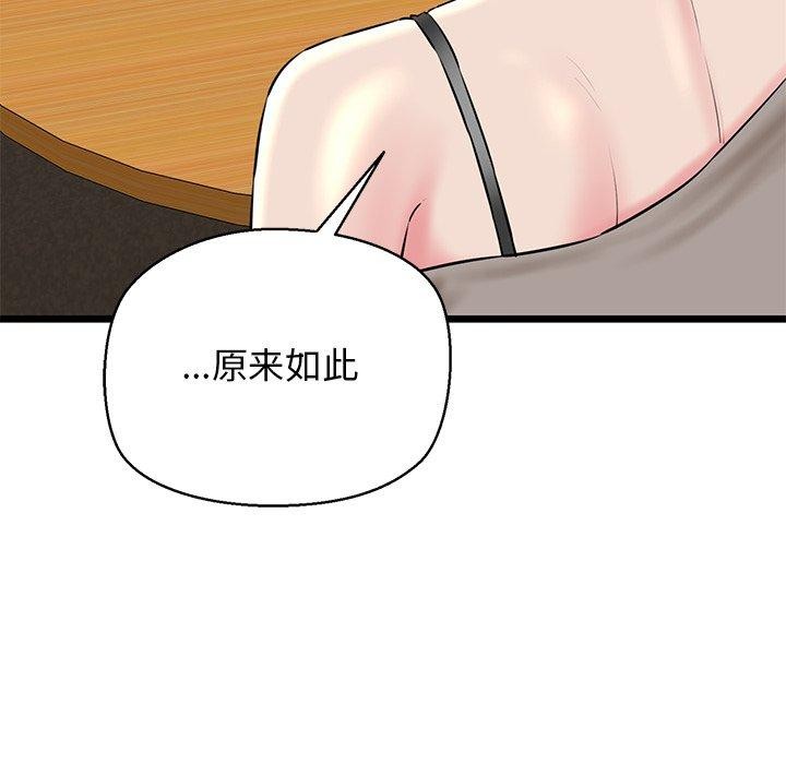 第33话 - 第141.jpg页