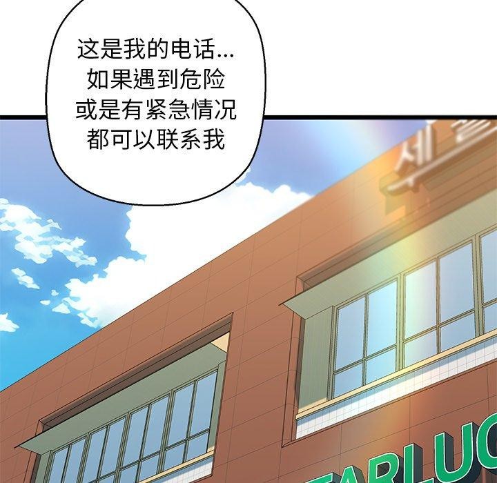 第33话 - 第145.jpg页