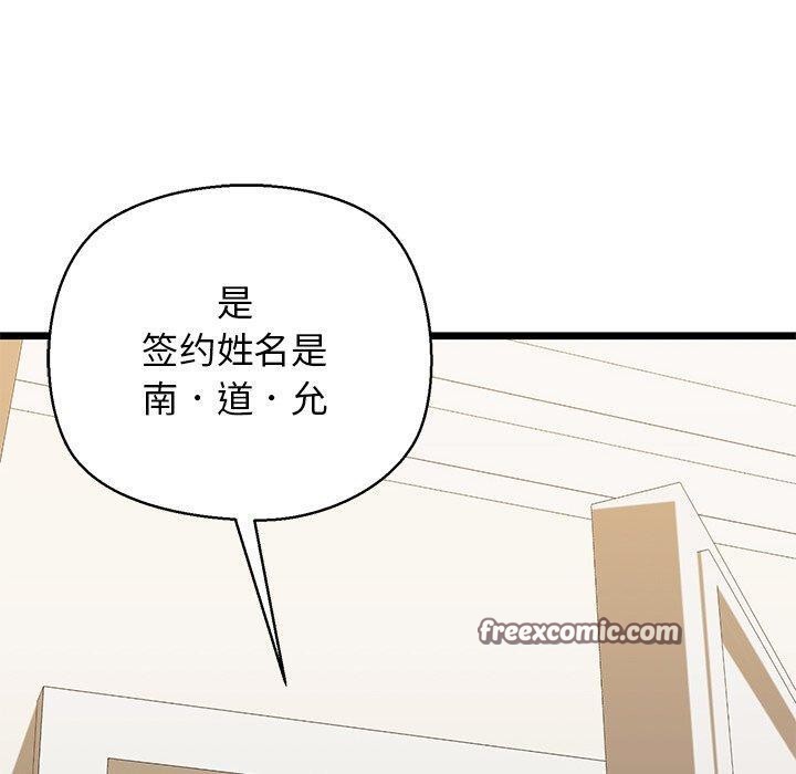 第33话 - 第150.jpg页