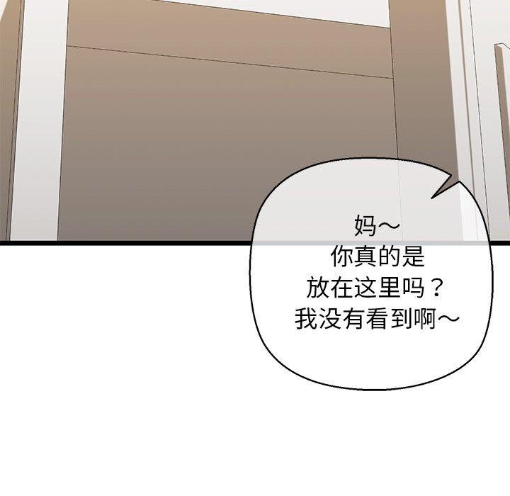 第33话 - 第151.jpg页