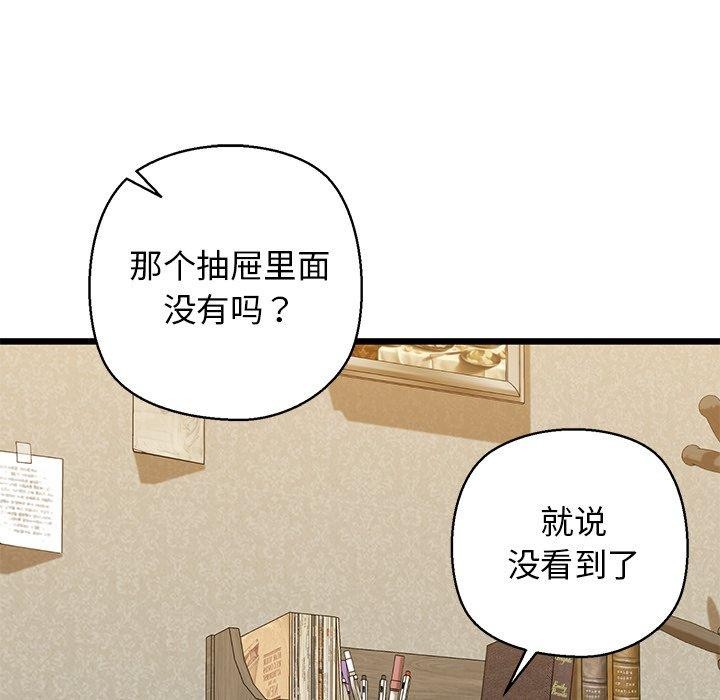 第33话 - 第152.jpg页