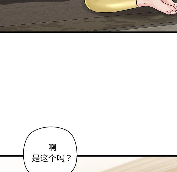 第33话 - 第154.jpg页