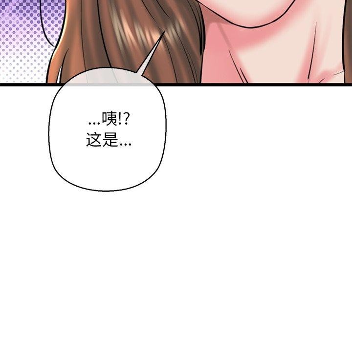 第33话 - 第158.jpg页