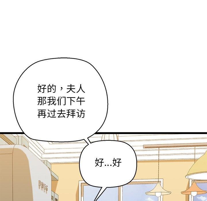 第33话 - 第159.jpg页