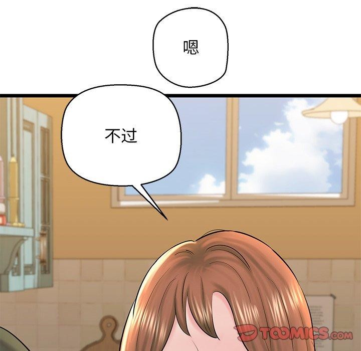 第33话 - 第164.jpg页