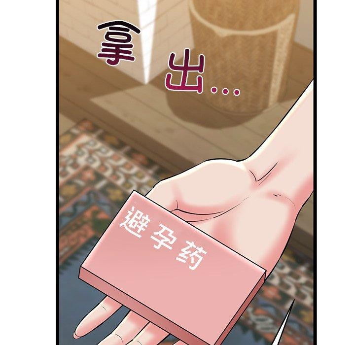 第33话 - 第167.jpg页