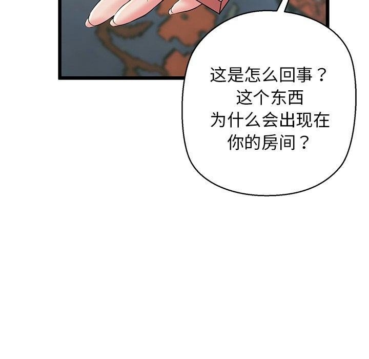 第33话 - 第168.jpg页