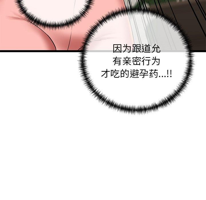 第33话 - 第171.jpg页