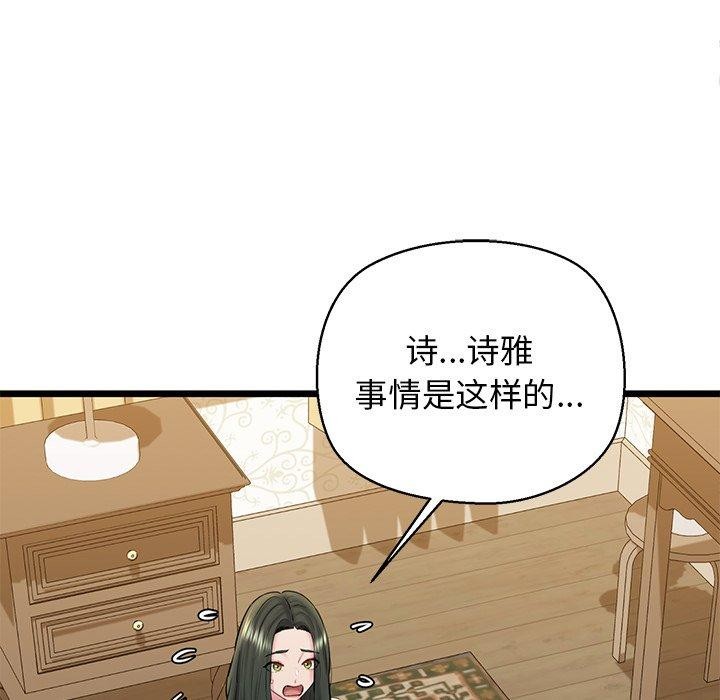 第33话 - 第174.jpg页