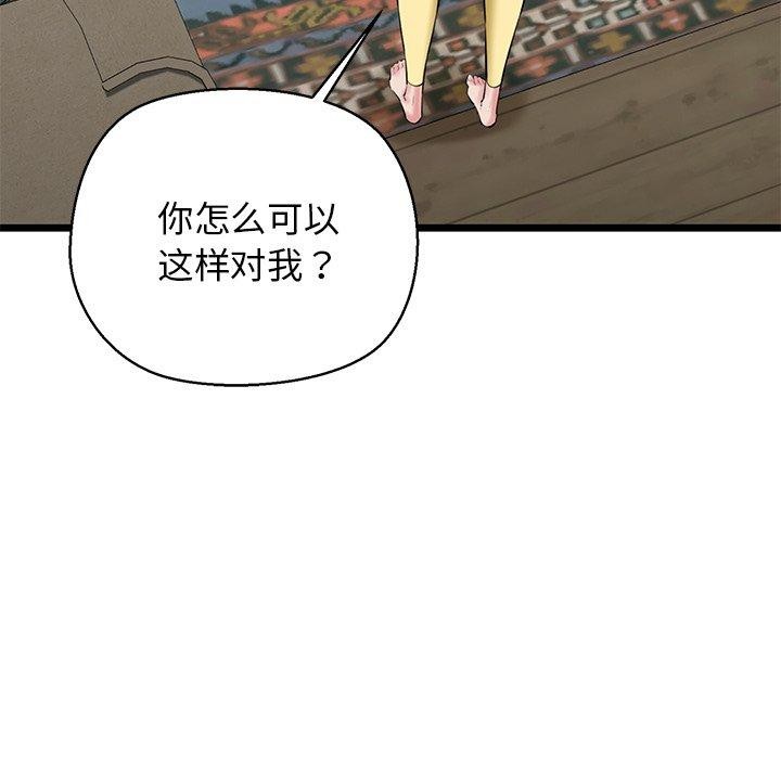 第33话 - 第176.jpg页