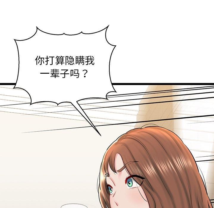 第33话 - 第177.jpg页