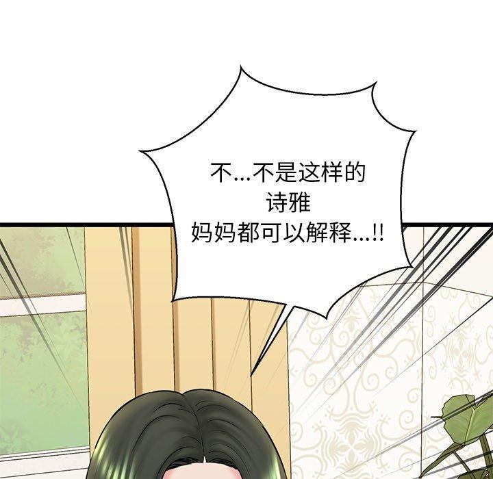 第33话 - 第179.jpg页