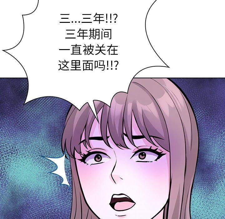 第二季 第32话 - 第104.jpg页