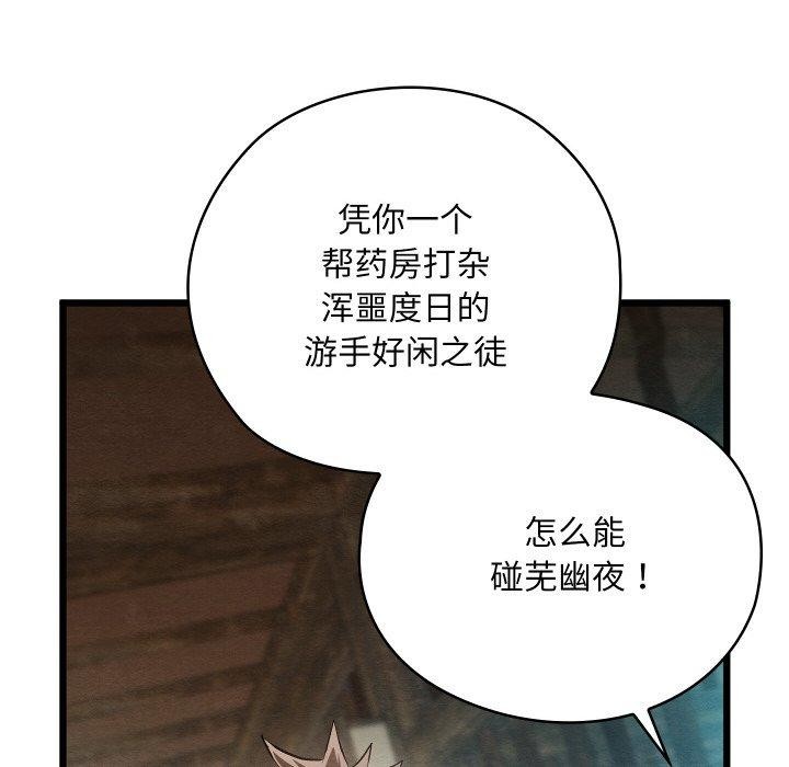 第13话 - 第31.jpg页