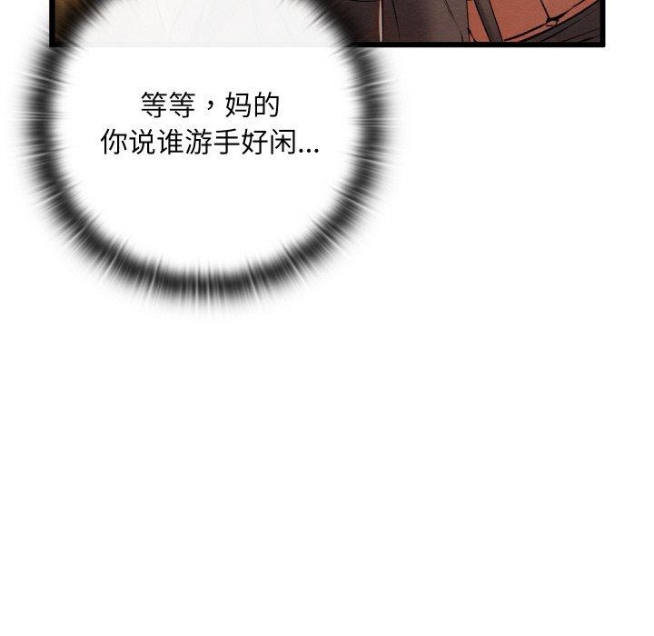 第13话 - 第33.jpg页