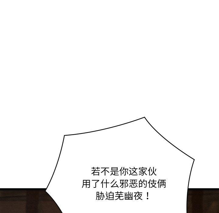 第13话 - 第38.jpg页