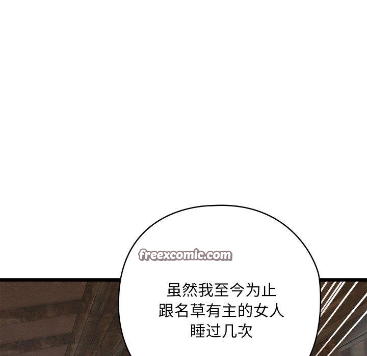 第13话 - 第45.jpg页