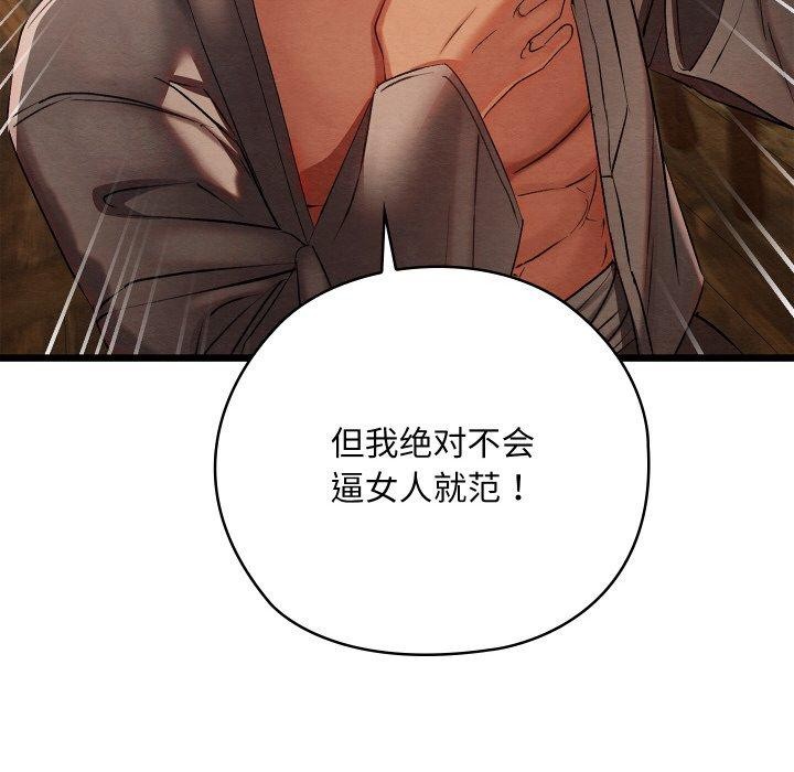 第13话 - 第47.jpg页