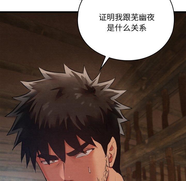 第13话 - 第55.jpg页