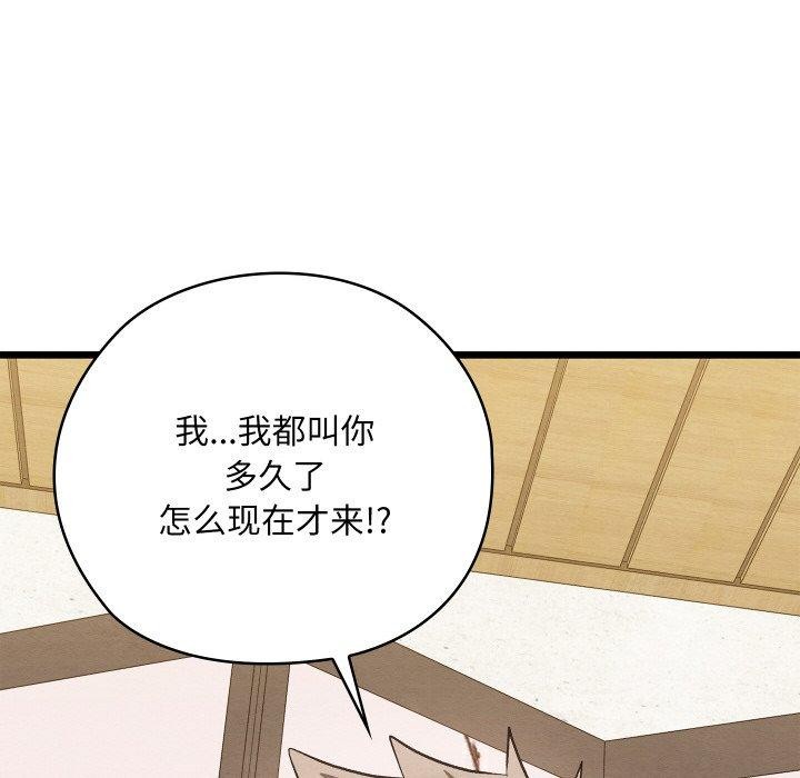 第13话 - 第63.jpg页
